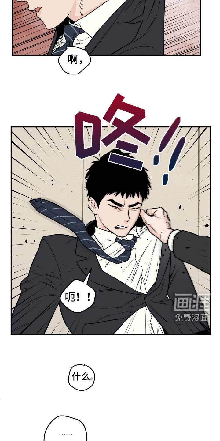 第16章：怒气