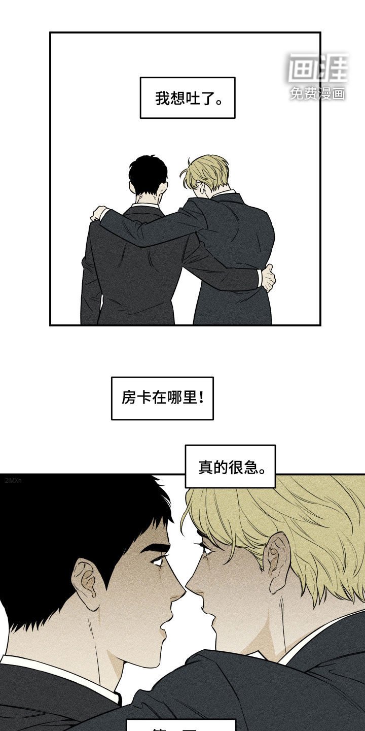 第17章：诋毁
