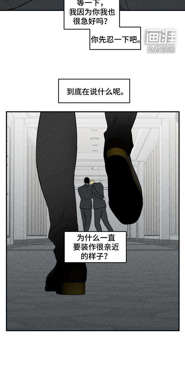 第17章：诋毁