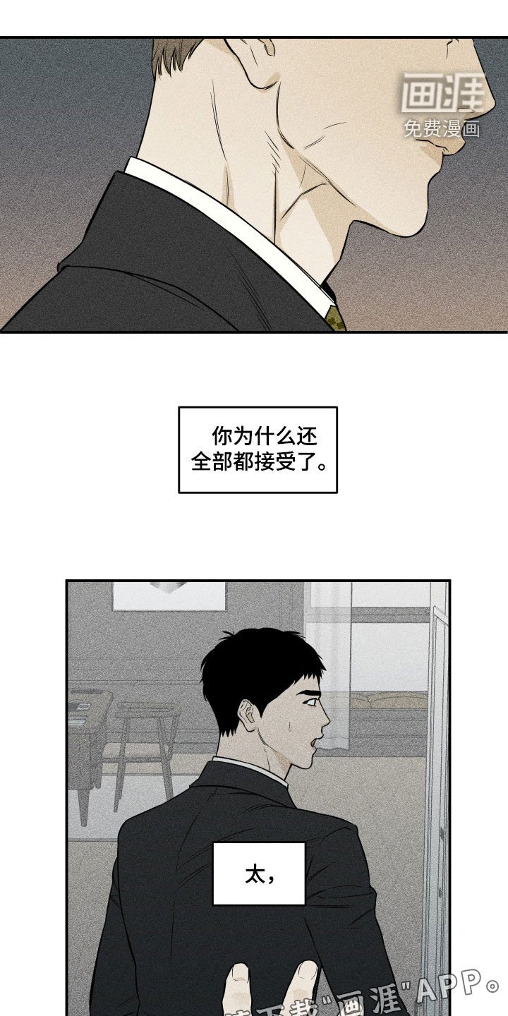 第17章：诋毁