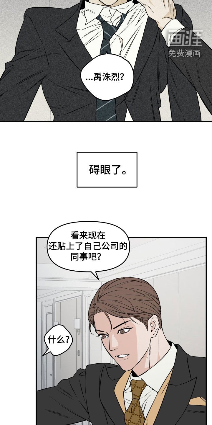 第17章：诋毁