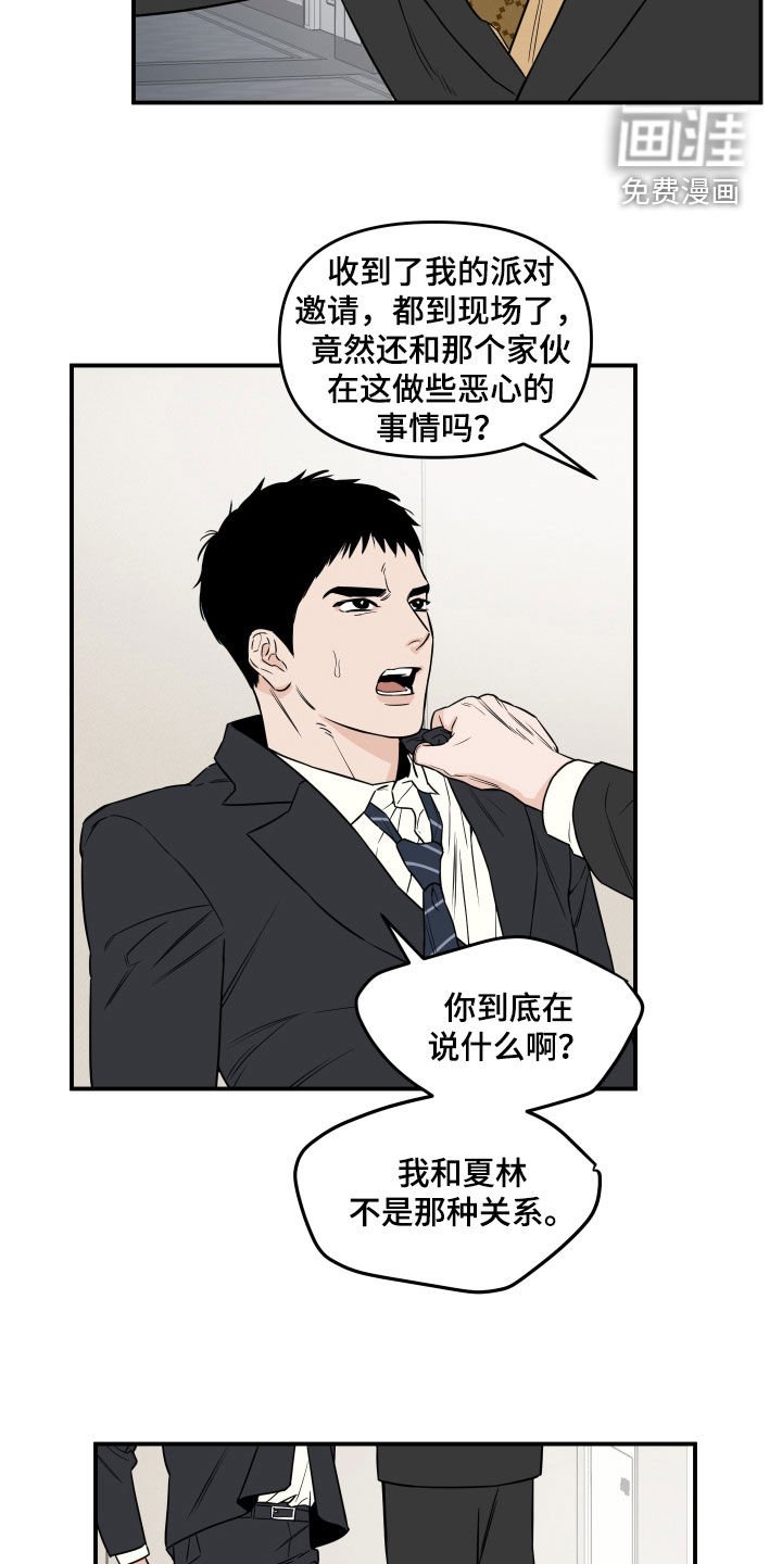 第17章：诋毁