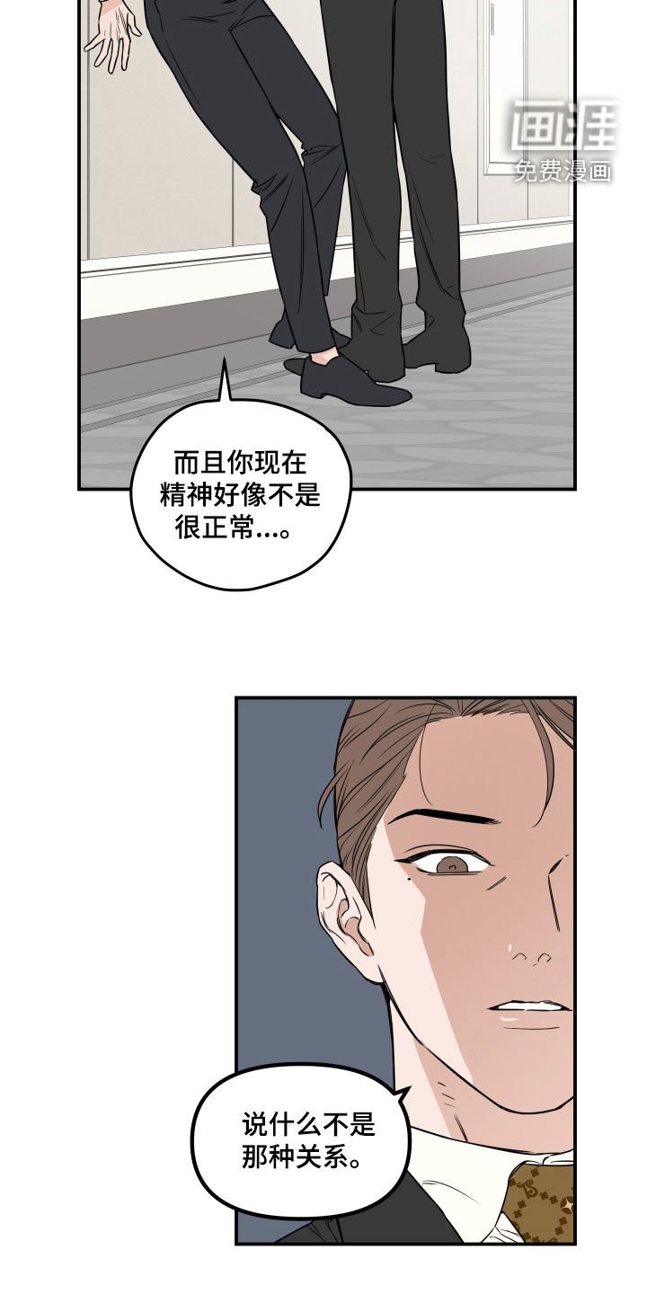 第17章：诋毁