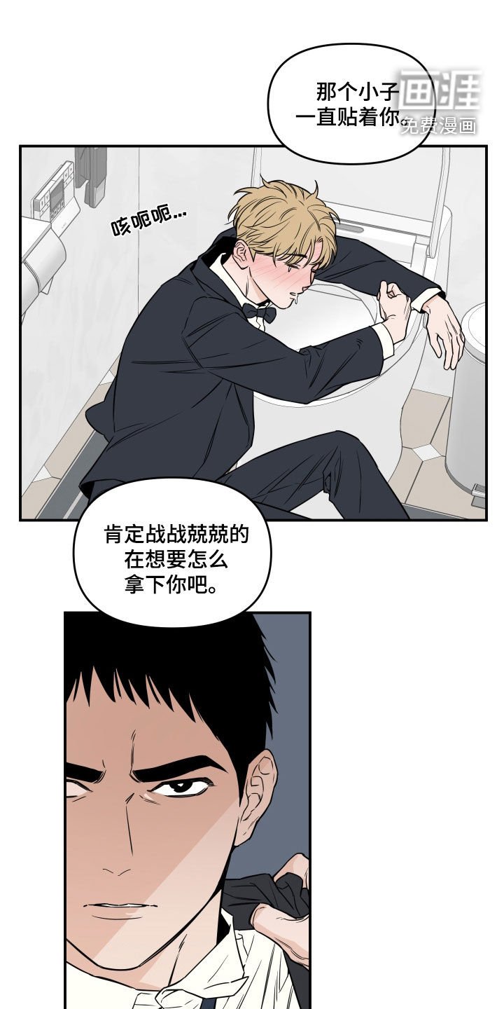 第17章：诋毁