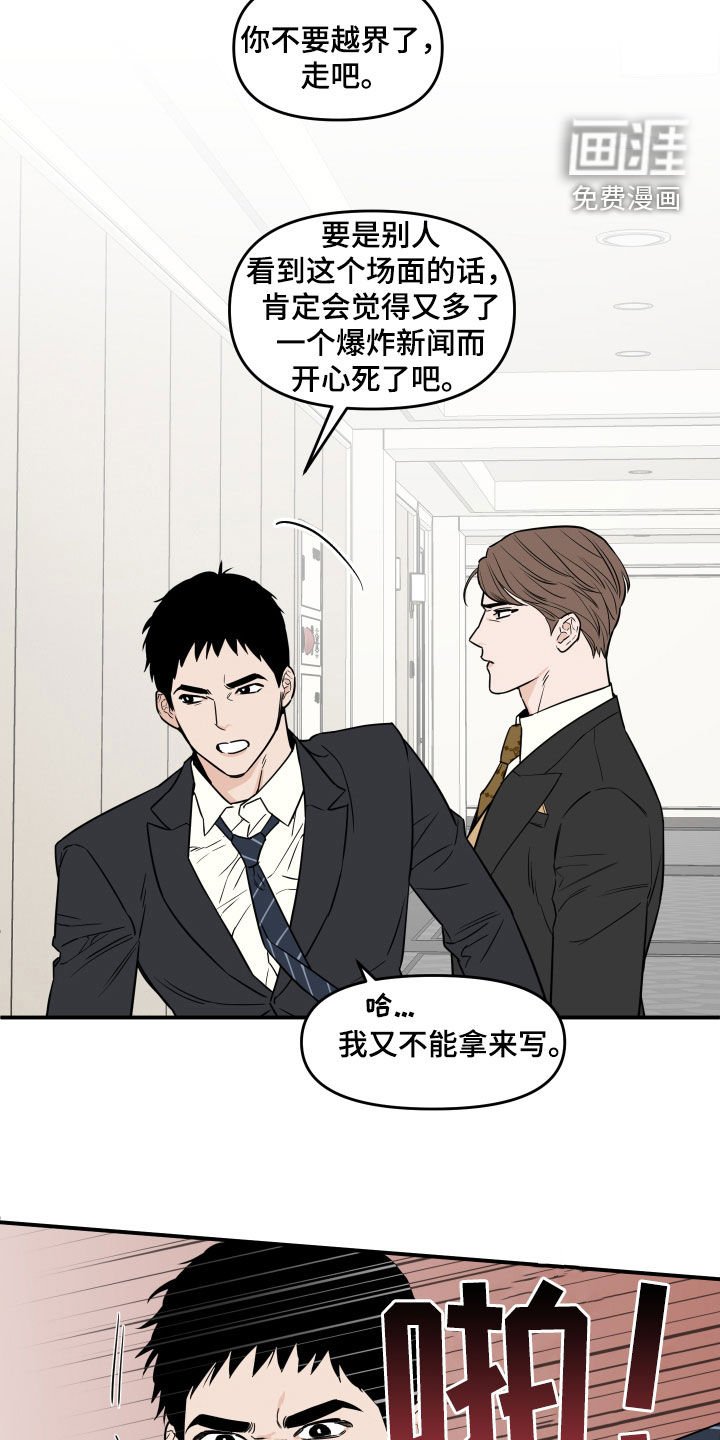 第17章：诋毁