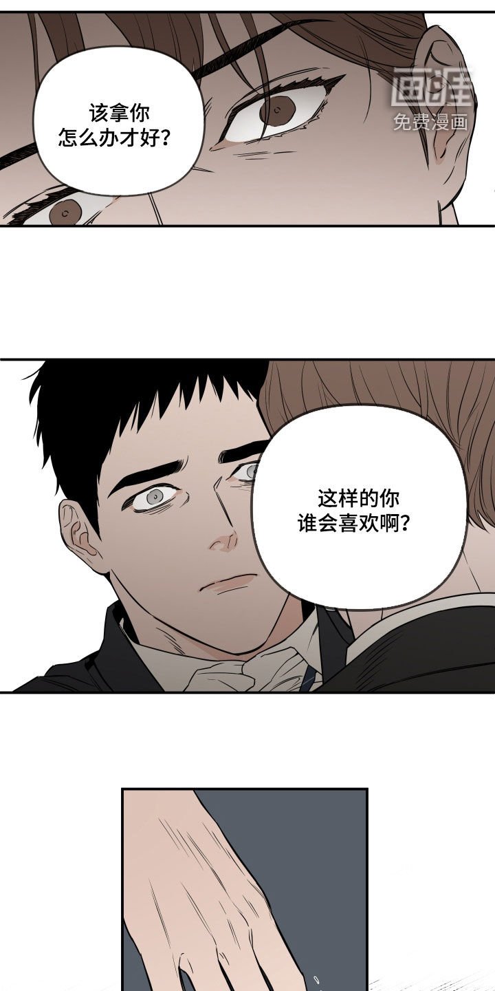 第17章：诋毁