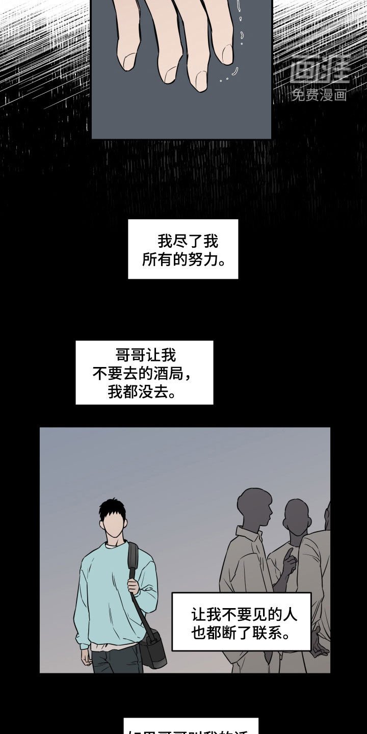 第17章：诋毁