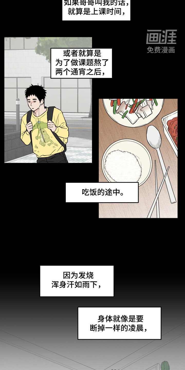第17章：诋毁