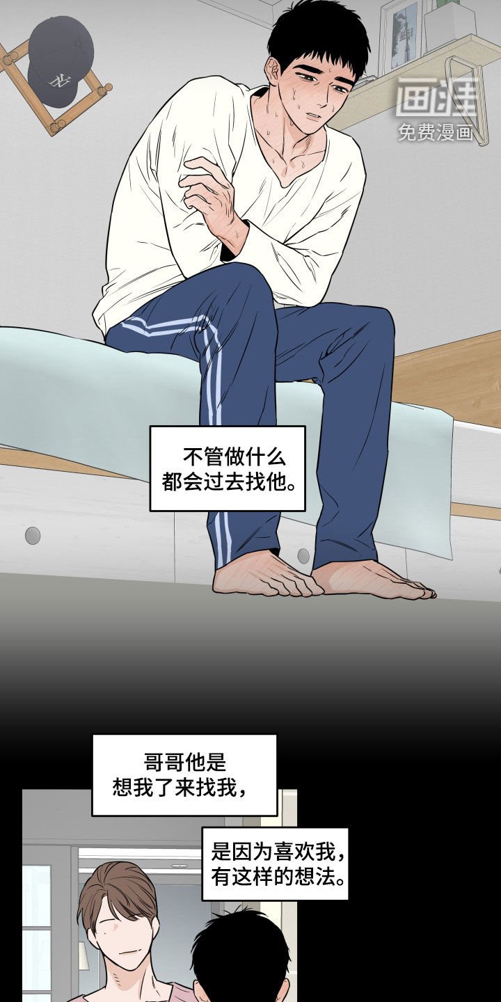 第17章：诋毁