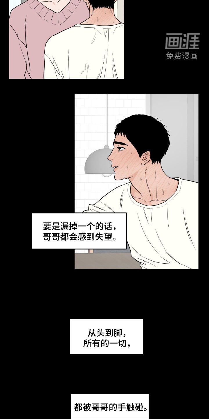 第17章：诋毁