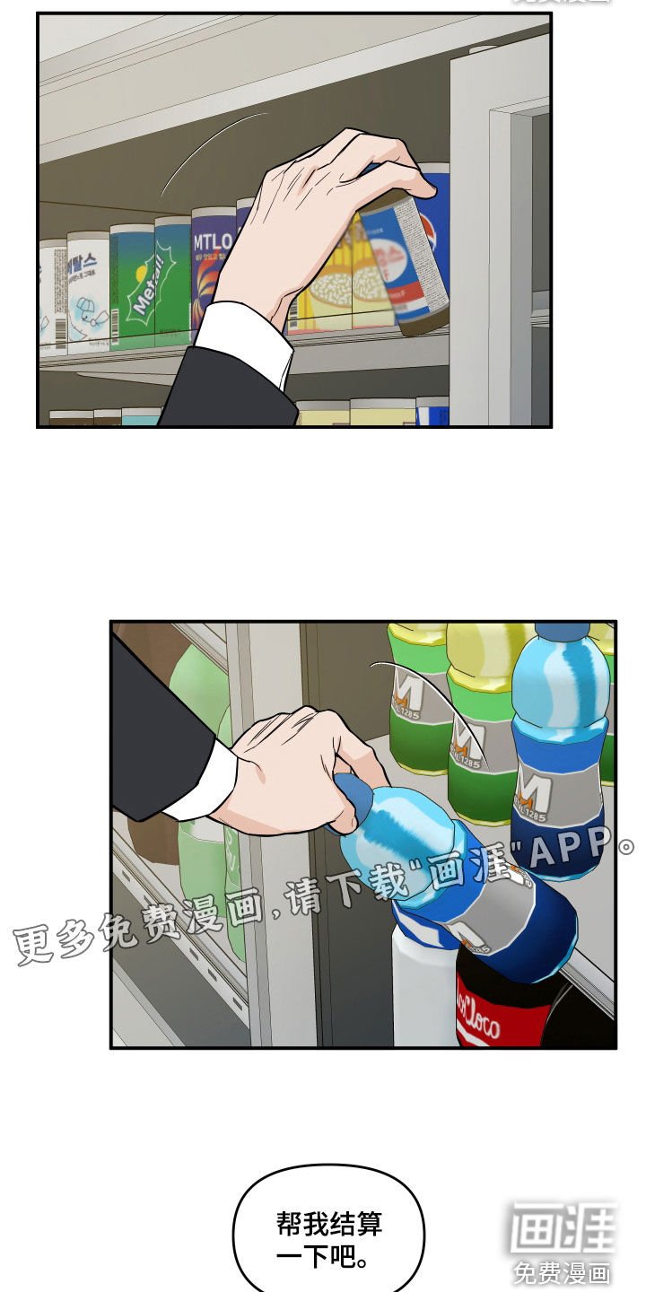 第19章：忏悔