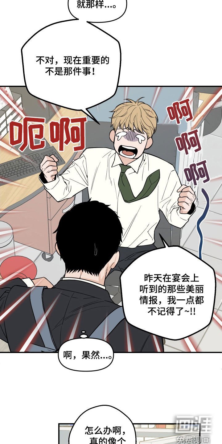 第19章：忏悔