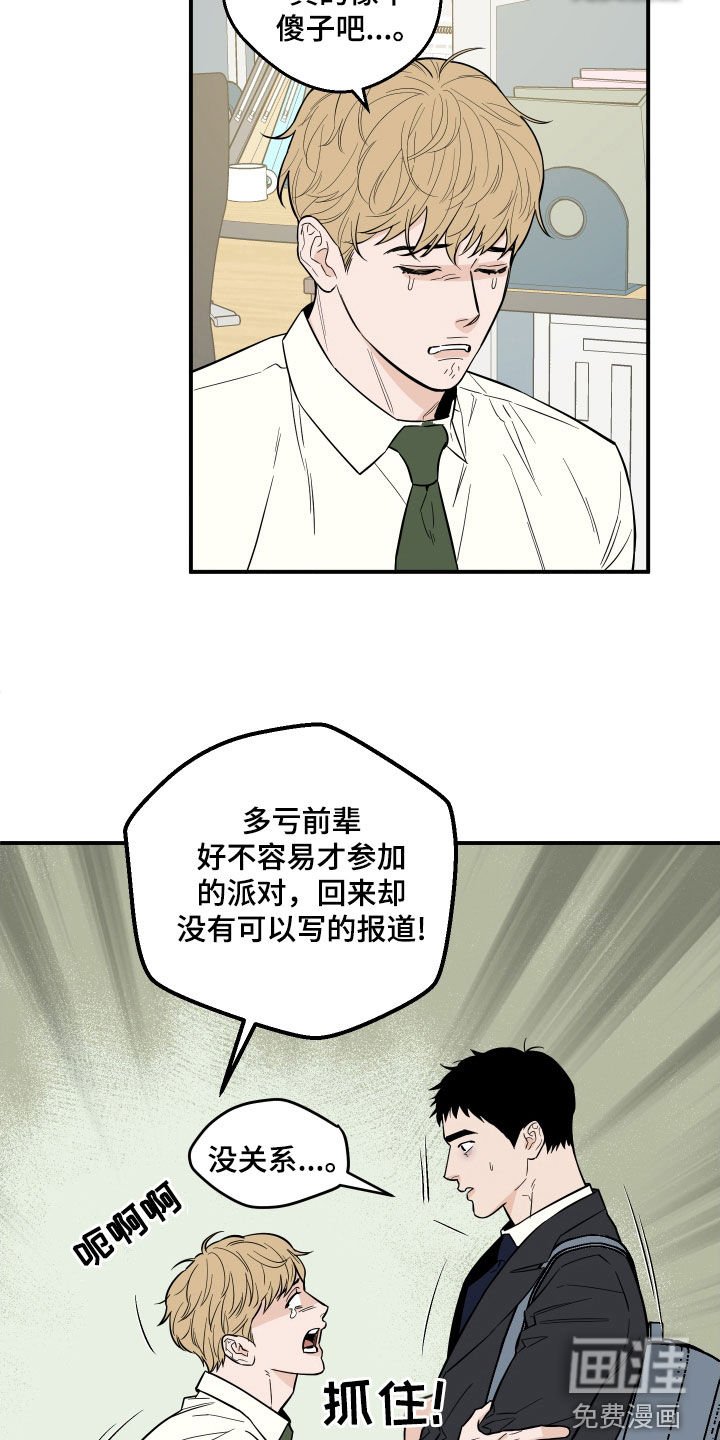 第19章：忏悔
