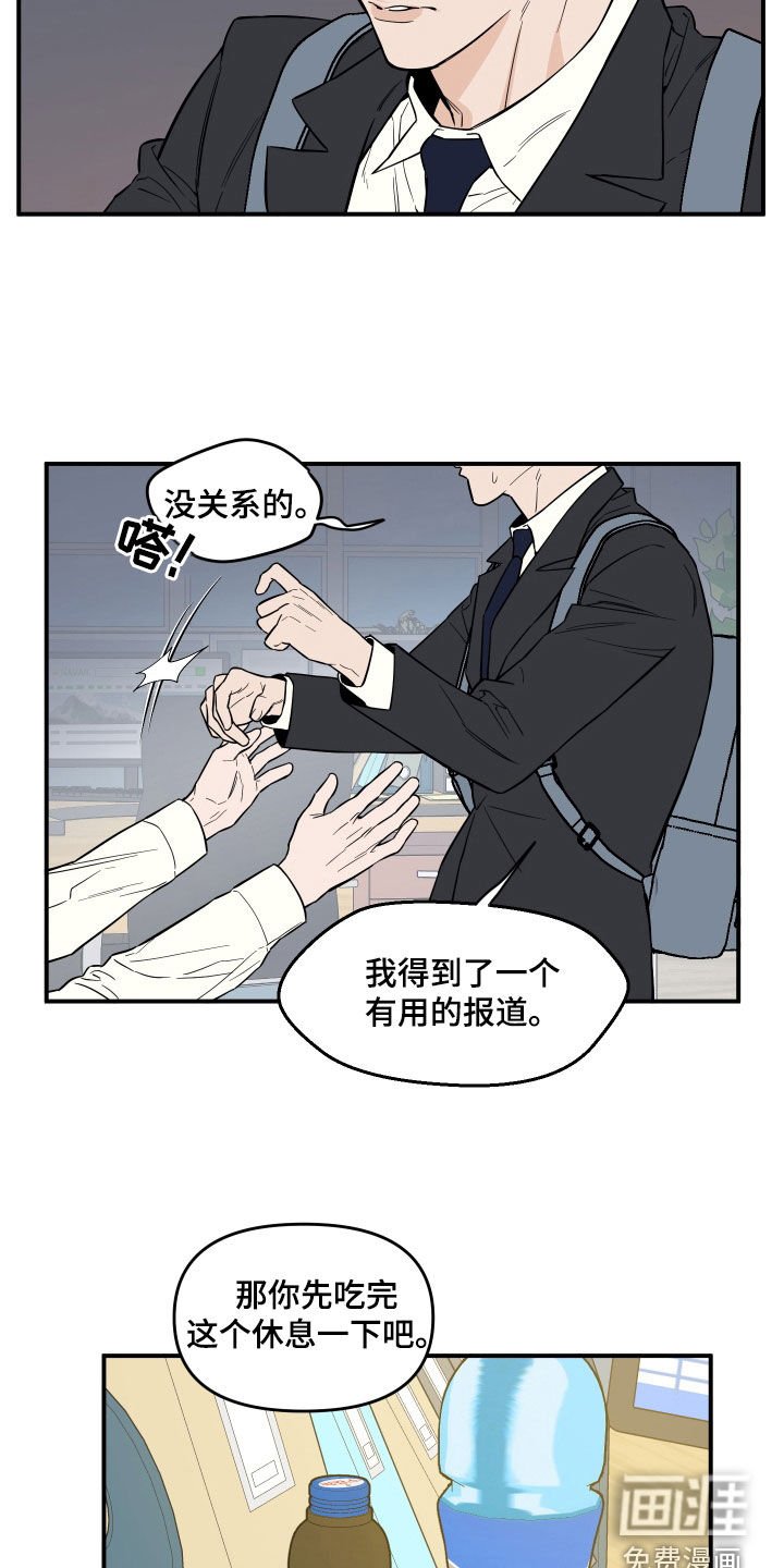 第19章：忏悔