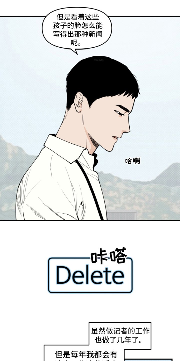 第2章：新人