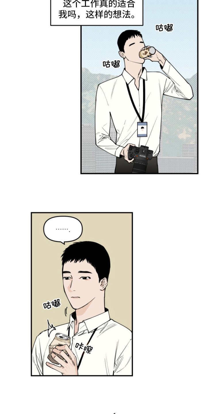 第2章：新人