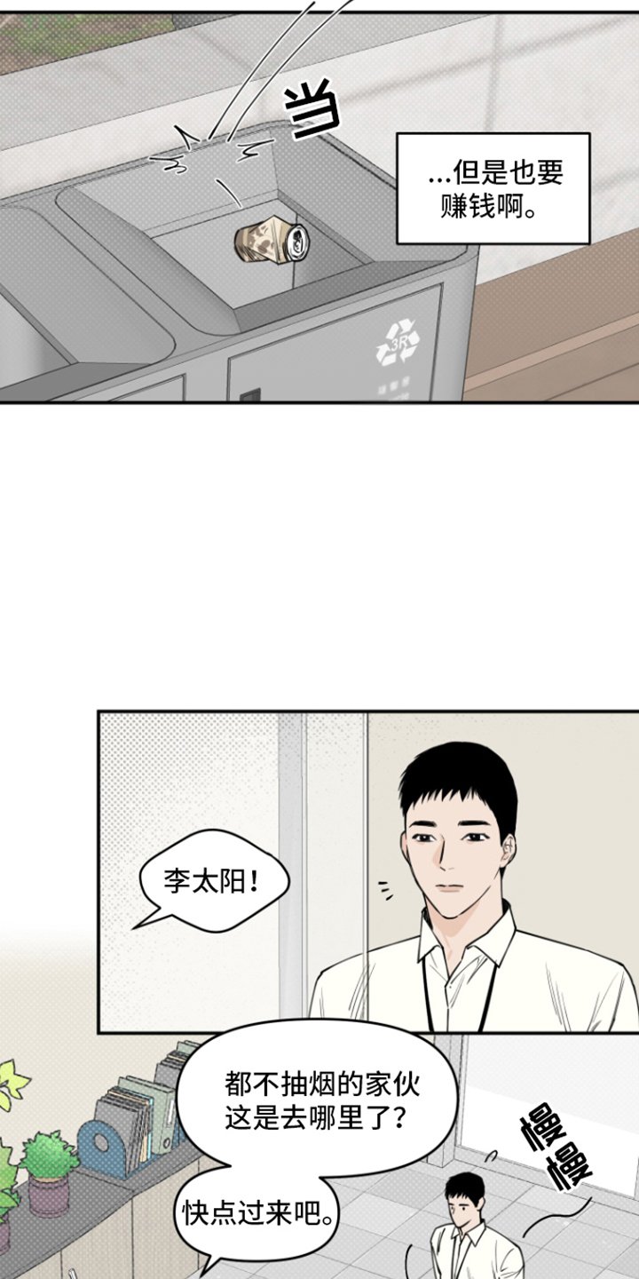 第2章：新人