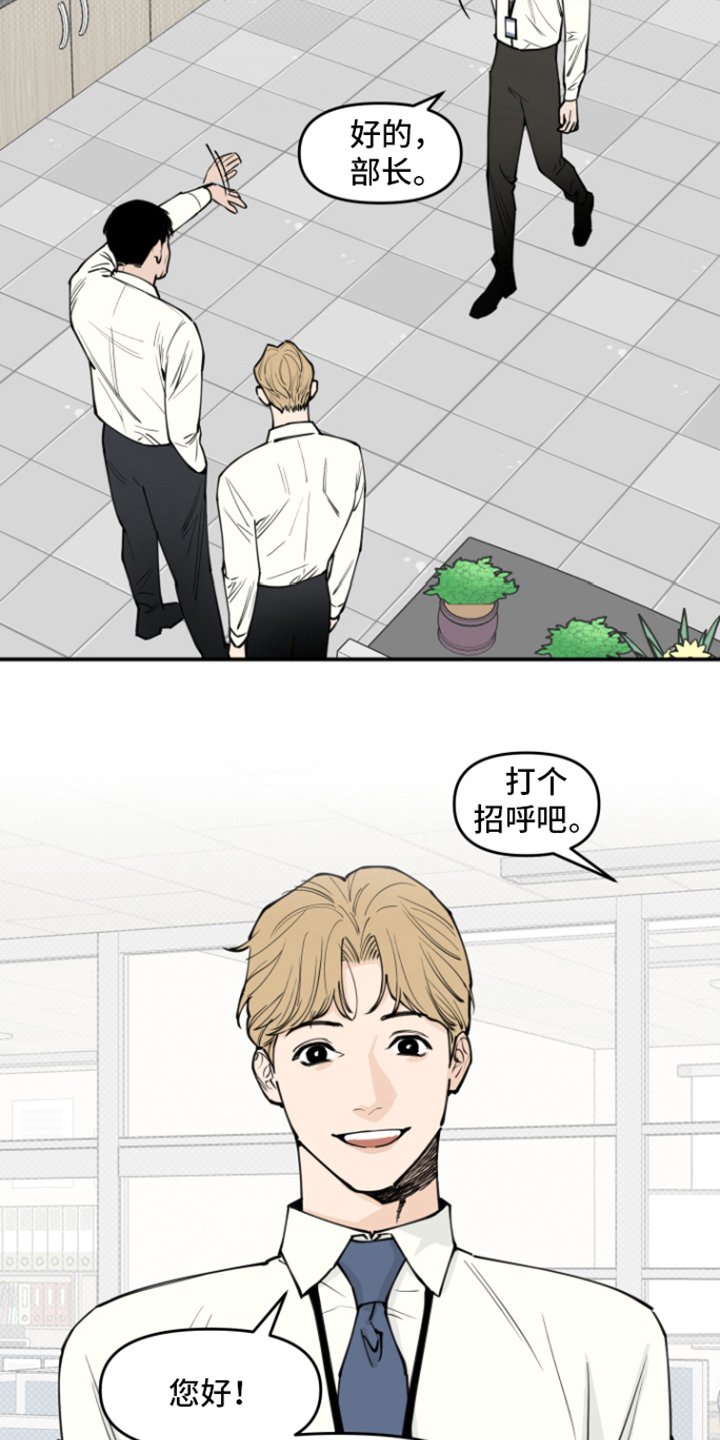 第2章：新人
