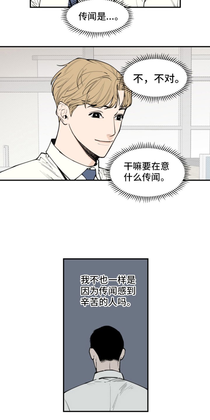 第2章：新人