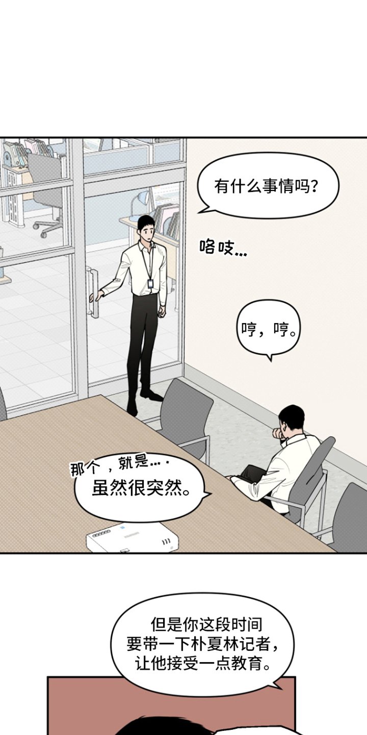 第2章：新人