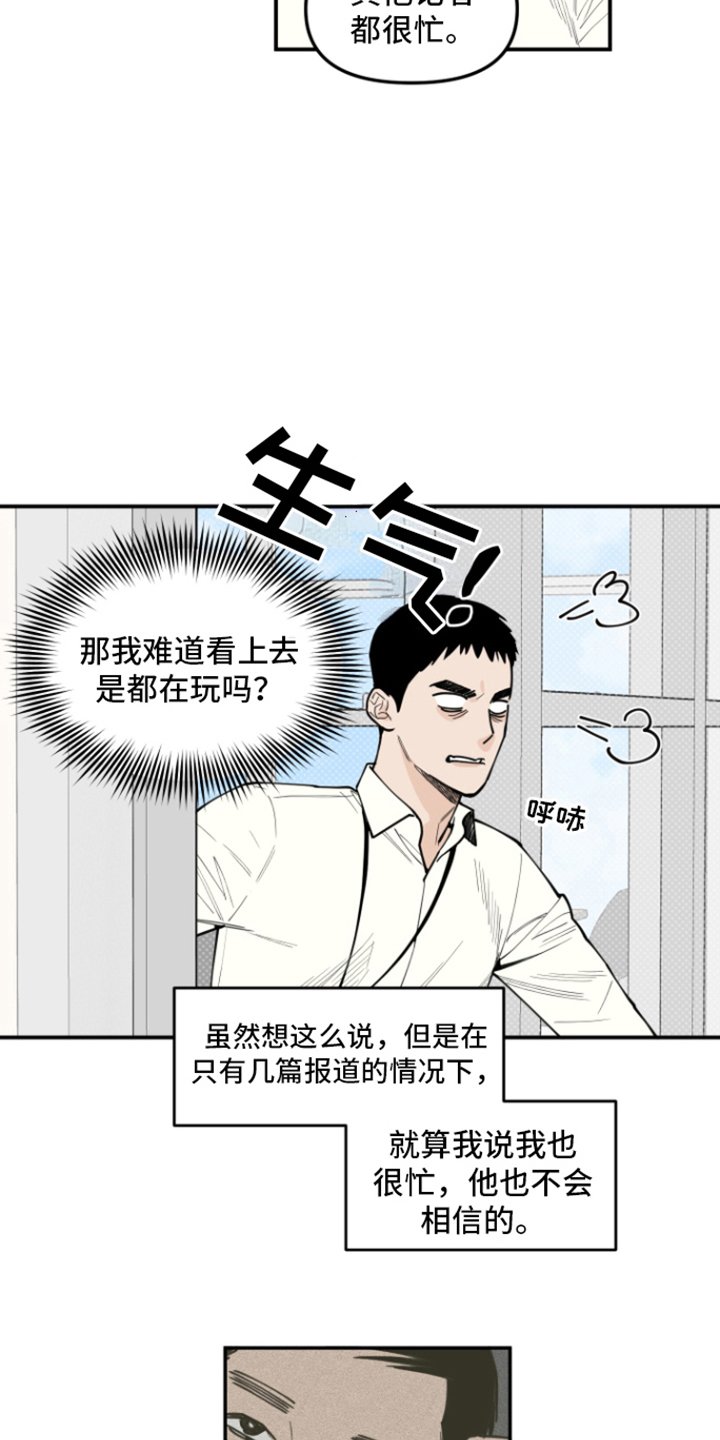 第2章：新人