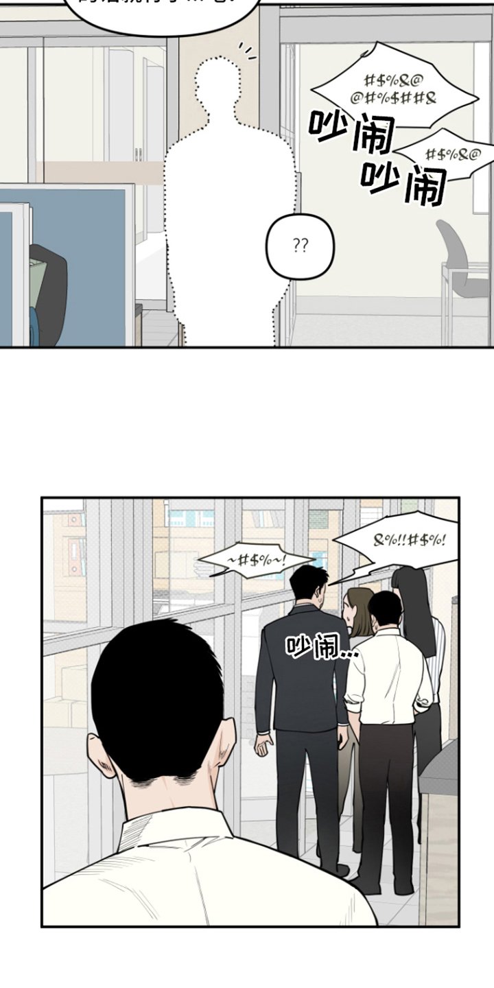第2章：新人