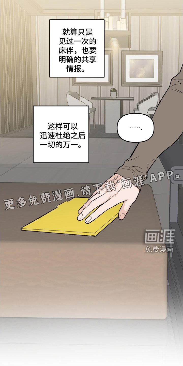 第20章：情报共享