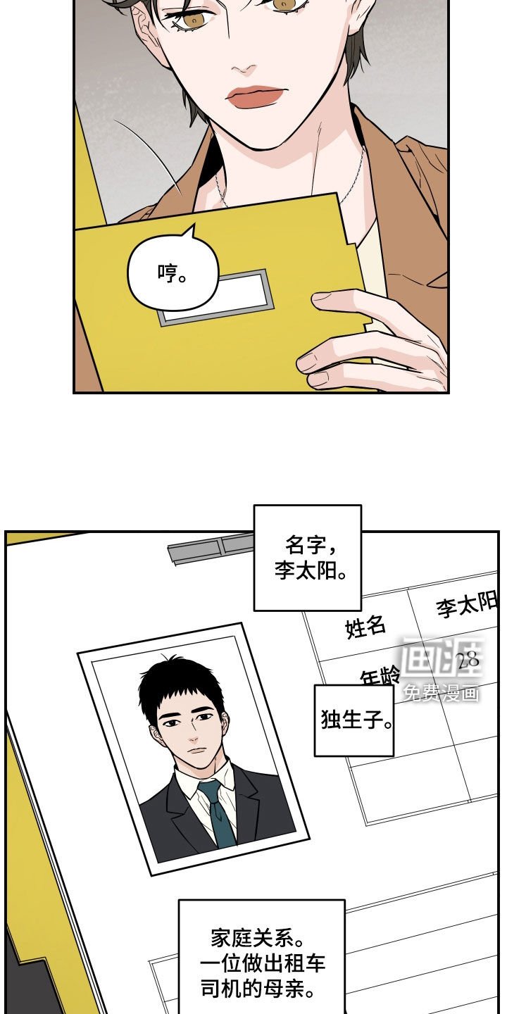 第20章：情报共享