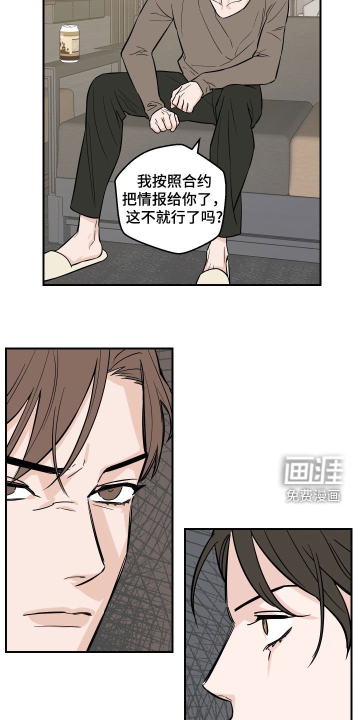 第20章：情报共享