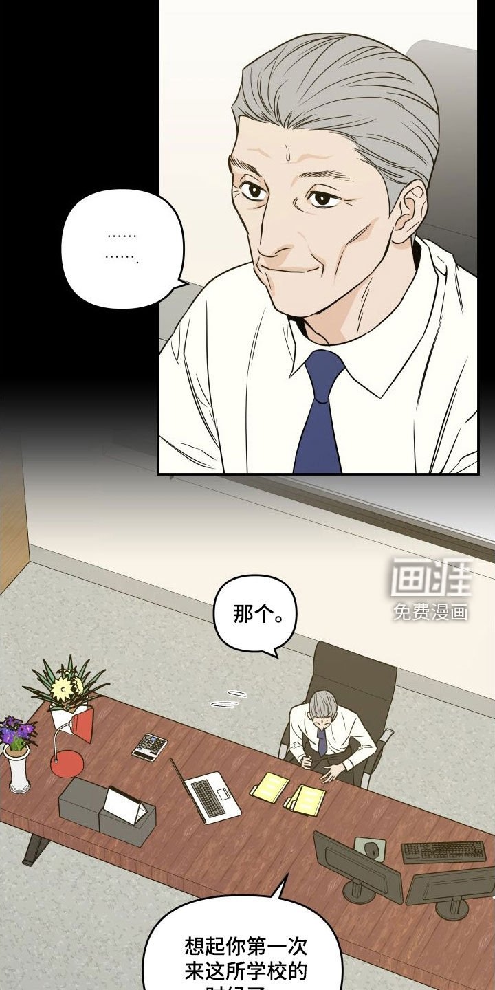 第21章：很没礼貌