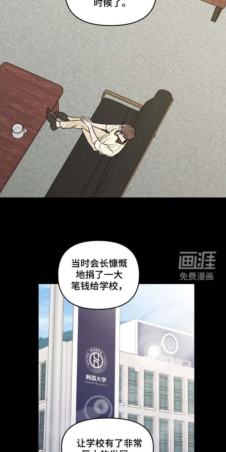 第21章：很没礼貌
