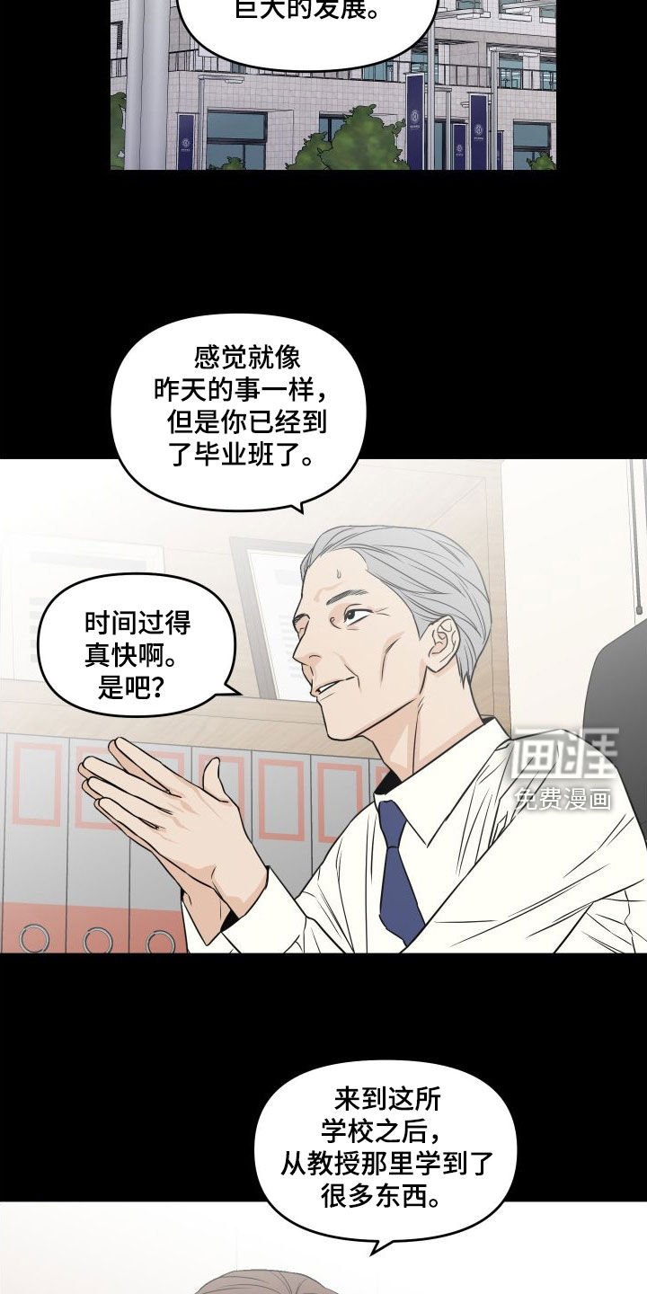 第21章：很没礼貌