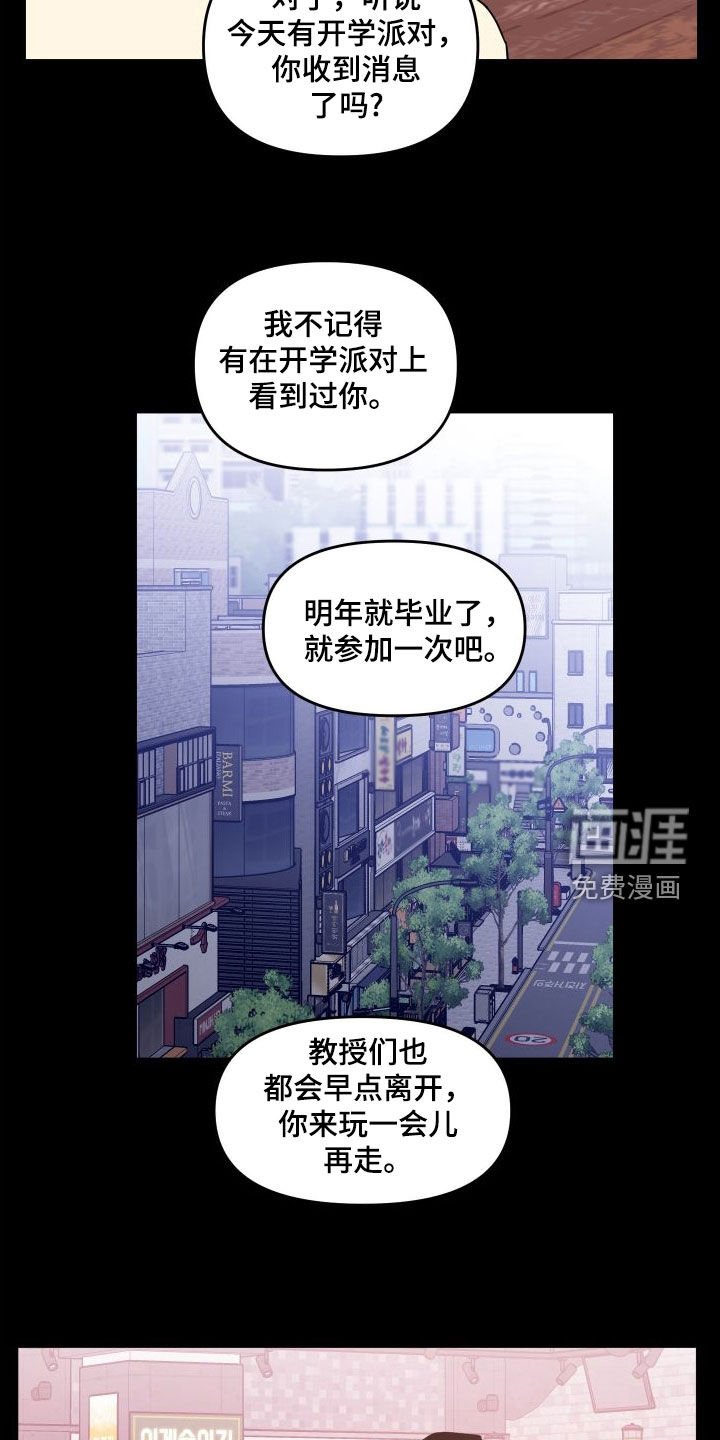 第21章：很没礼貌