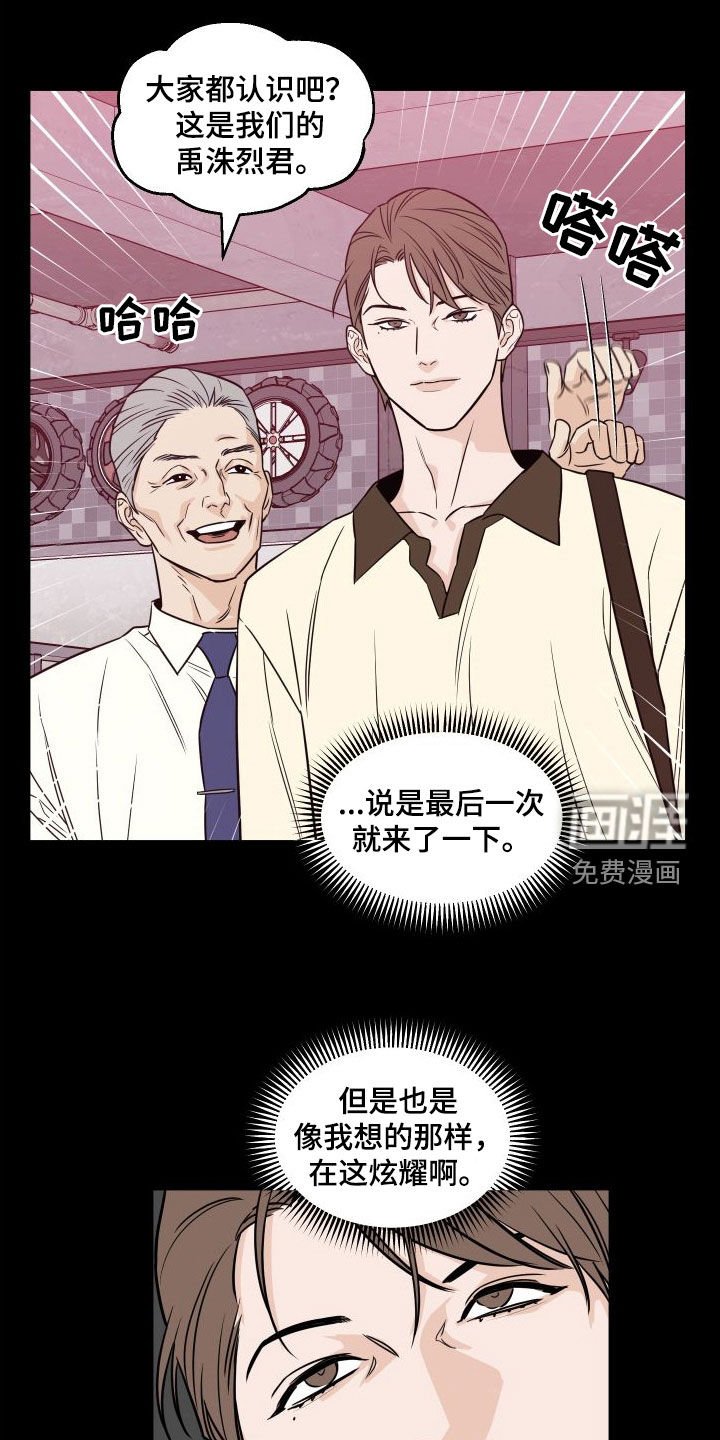 第21章：很没礼貌