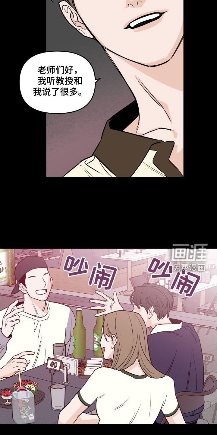 第21章：很没礼貌