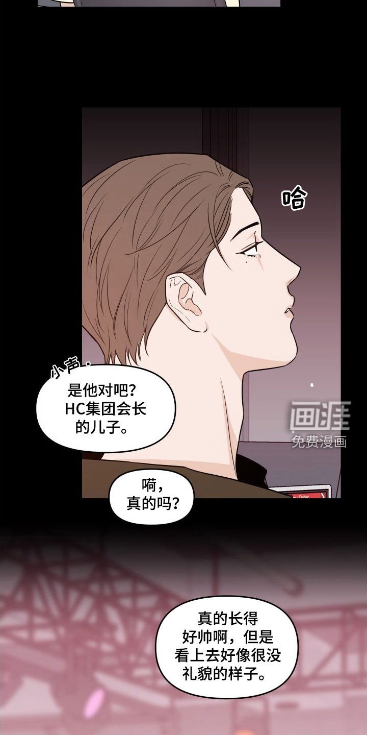 第21章：很没礼貌