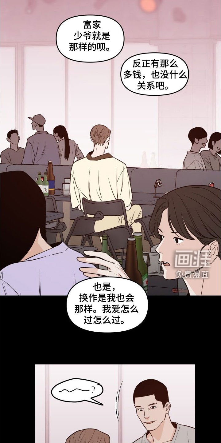 第21章：很没礼貌