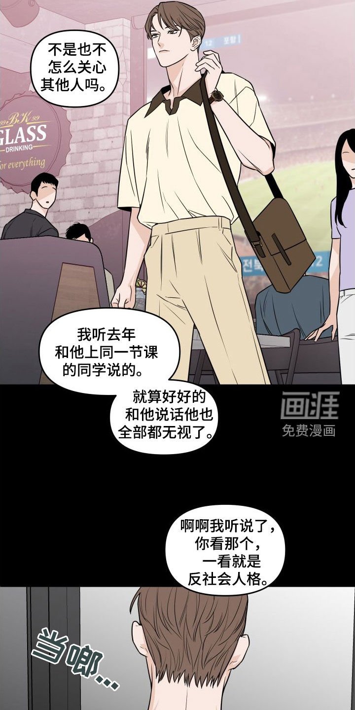 第21章：很没礼貌