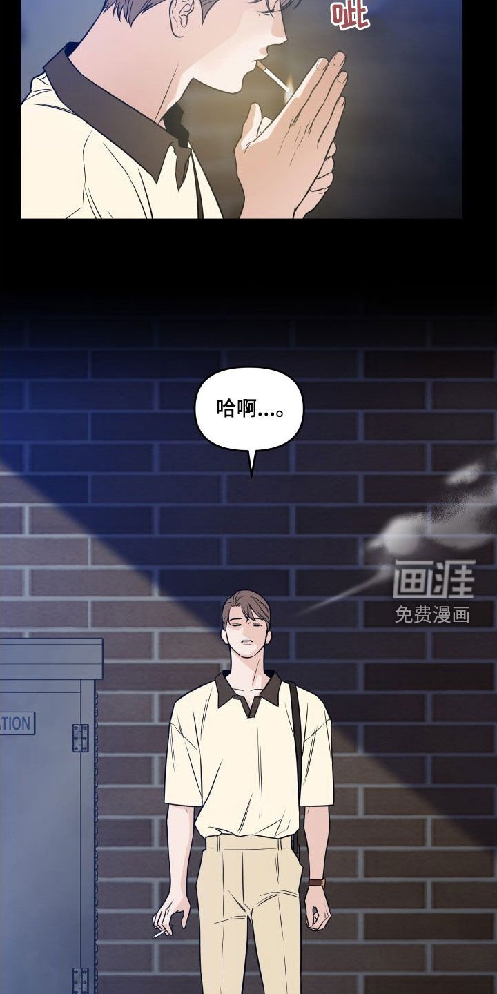 第21章：很没礼貌