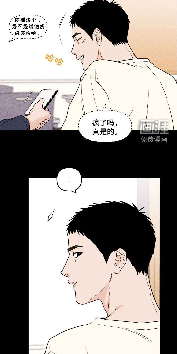 第22章：真恶心人