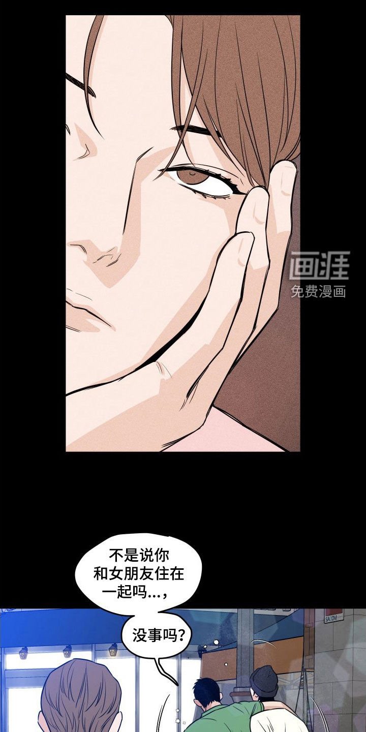 第22章：真恶心人