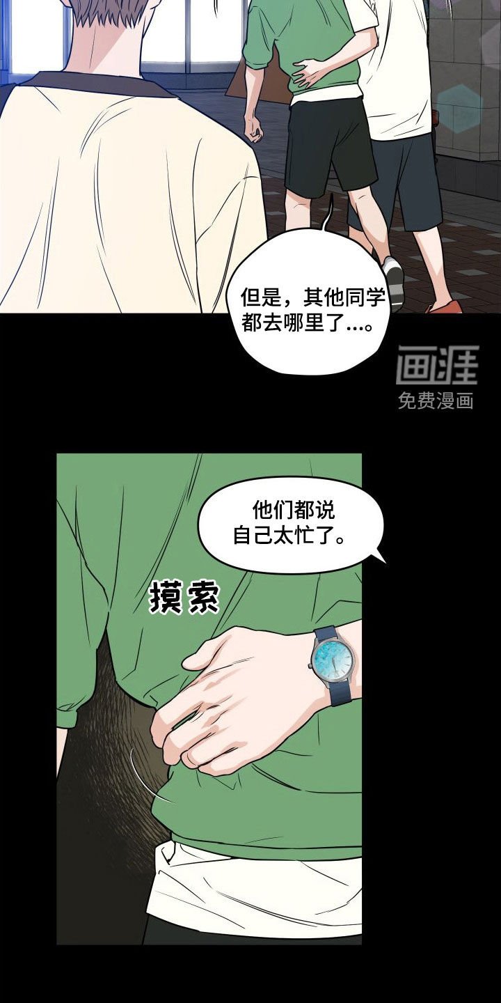 第22章：真恶心人