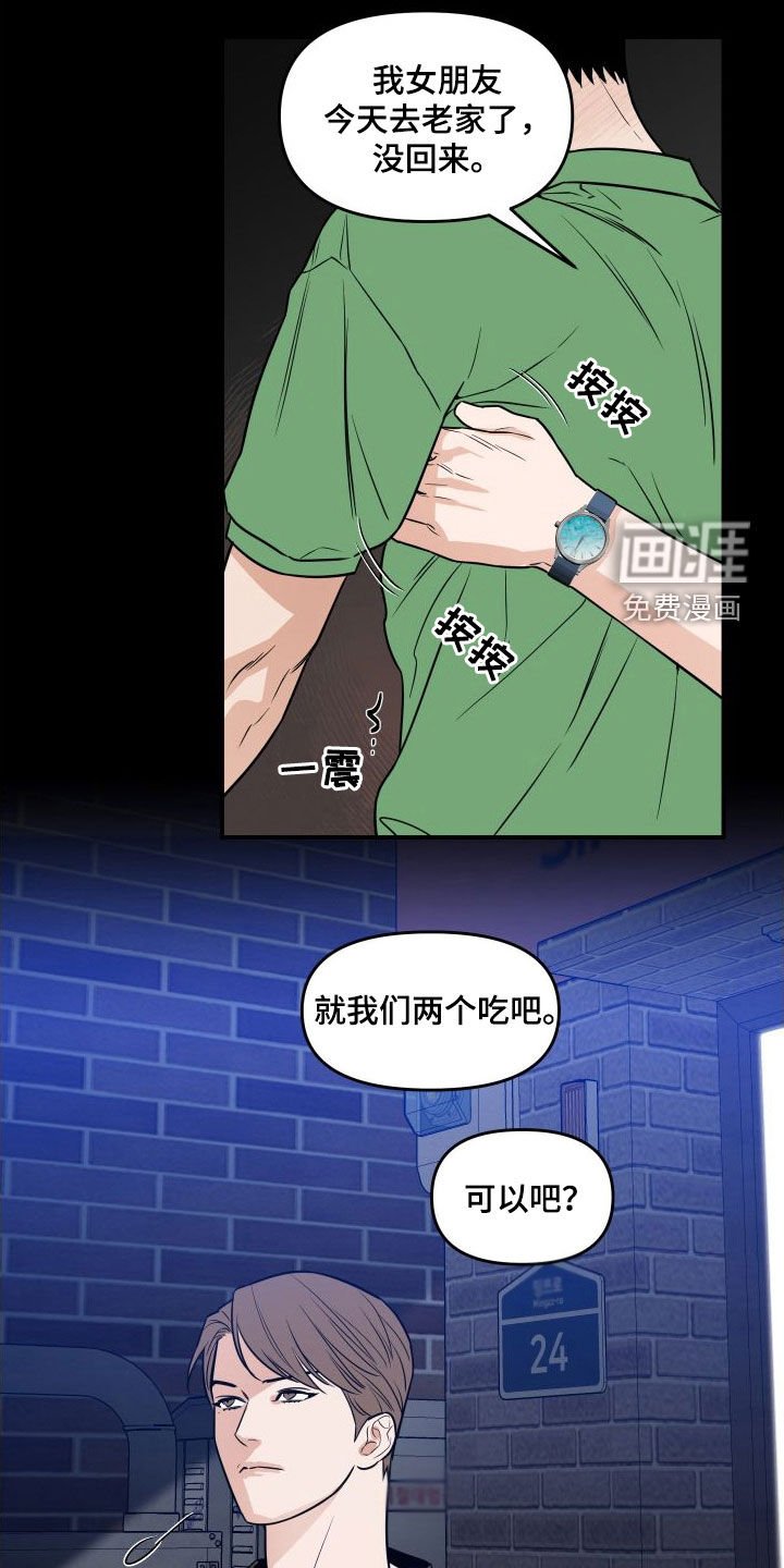 第22章：真恶心人