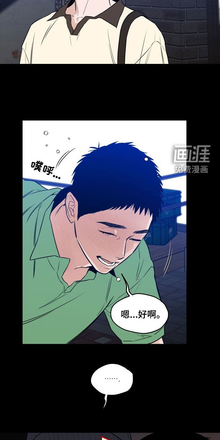 第22章：真恶心人