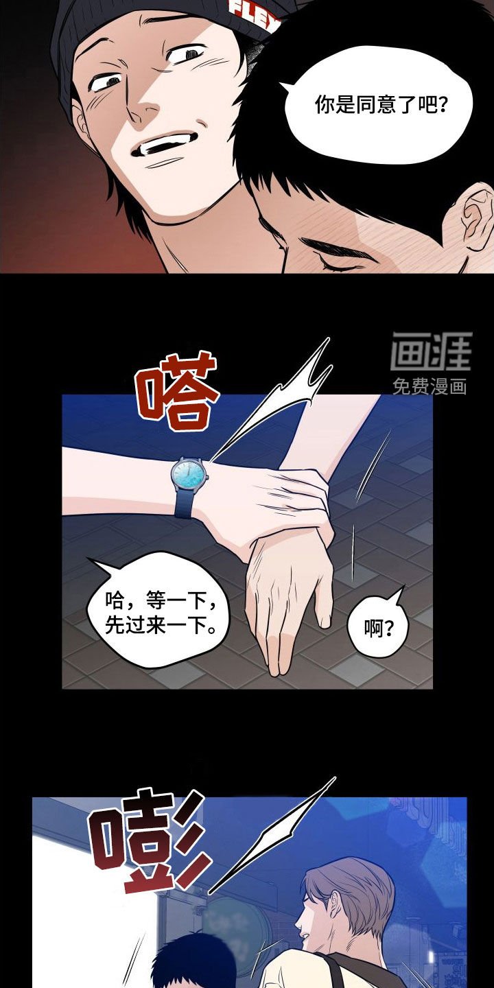 第22章：真恶心人