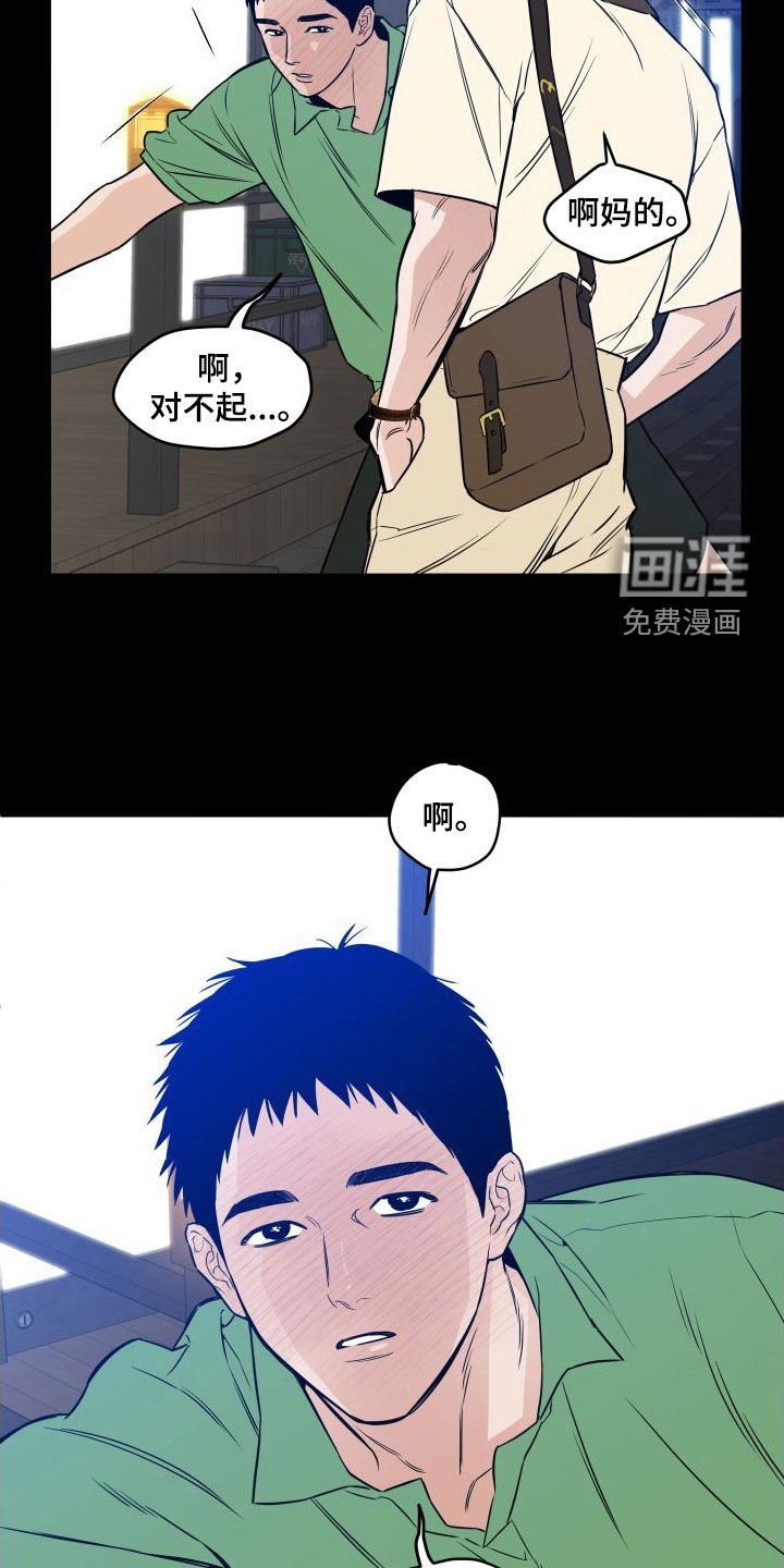 第22章：真恶心人