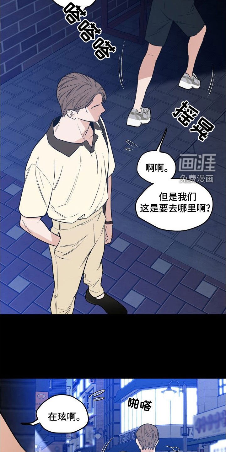 第22章：真恶心人