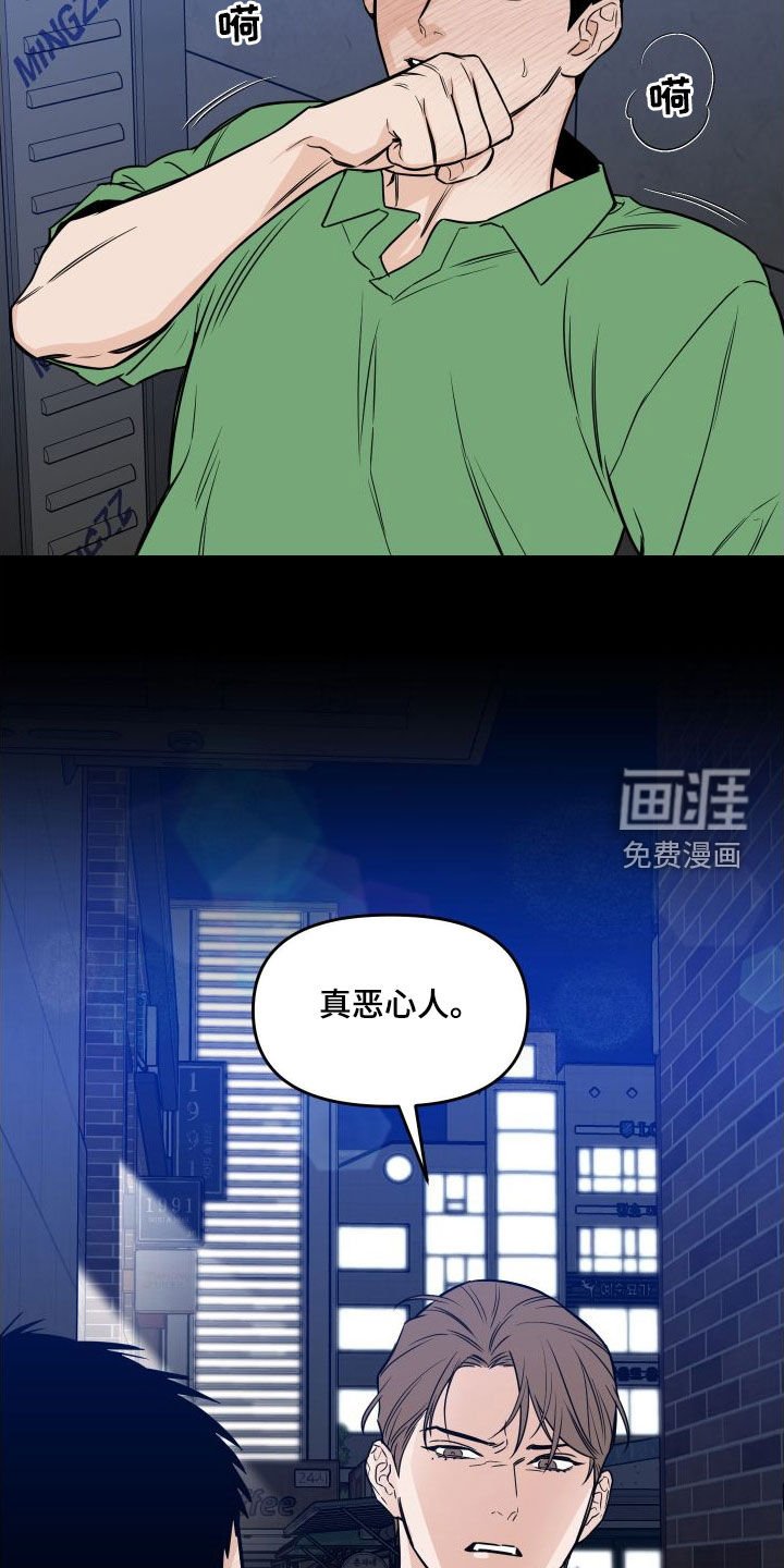 第22章：真恶心人