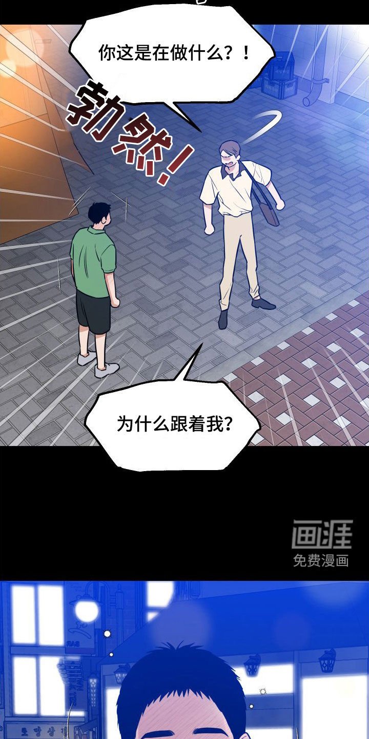 第23章：喝醉