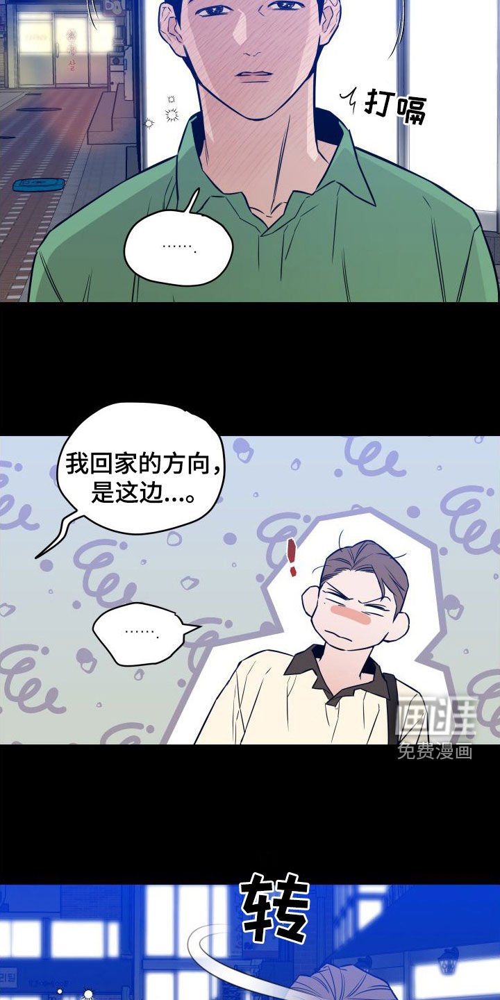 第23章：喝醉